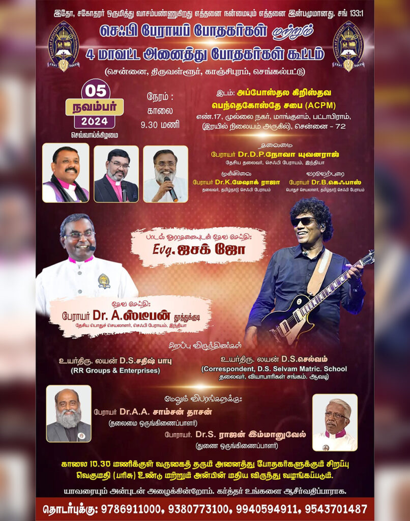 4 District Pastor Conference